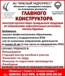 -Вальцовщики -Старший мастер литейного участка -Экономист по труду -Инженер по подготовке производства -Литейщики в объявлении 1 фото -Вальцовщики -Старший мастер литейного участка -Экономист по труду -Инженер по подготовке производства -Литейщики картинка из объявления