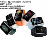 Фитнес - браслет Xiaomi Smart 7 в объявлении 2 фото Фитнес - браслет Xiaomi Smart 7 картинка из объявления