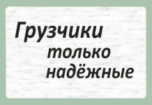 Грузчики Разнорабочие в объявлении 3 фото Грузчики Разнорабочие картинка из объявления