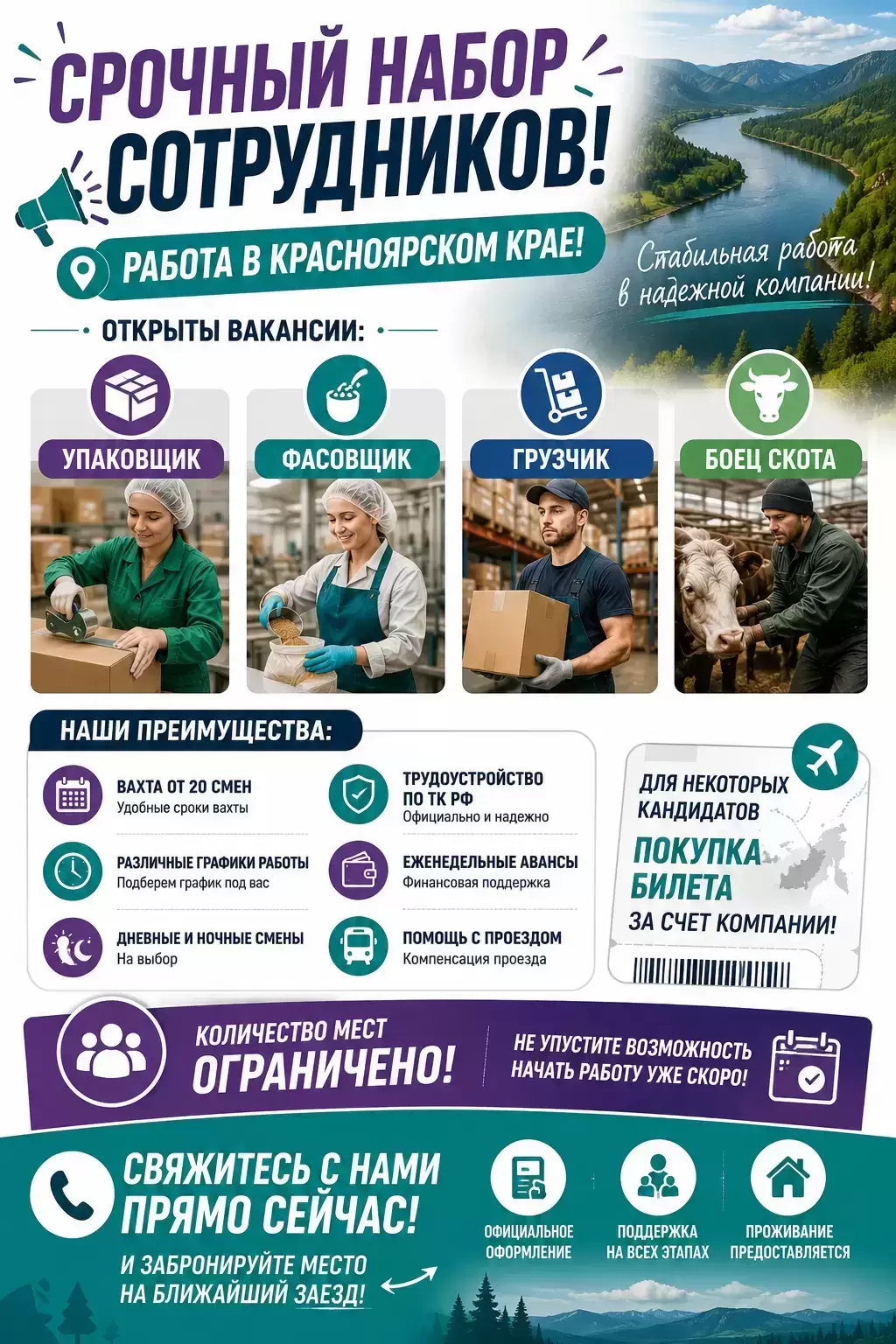 Вахта в Красноярском крае в объявлении 1 фото Вахта в Красноярском крае картинка из объявления