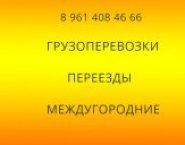 Грузоперевозки Куйбышев межгород в объявлении 1 фото Грузоперевозки Куйбышев межгород картинка из объявления