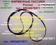 Пассик для PIONEER PL-A45 D PLA45D в объявлении 2 фото Пассик для PIONEER PL-A45 D PLA45D картинка из объявления