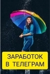 Работа 21века!!! в объявлении 2 фото Работа 21века!!! картинка из объявления