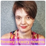 Помощь психолога при стрессе и тревоге. предотвращение разводов в объявлении 4 фото Помощь психолога при стрессе и тревоге. предотвращение разводов картинка из объявления