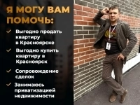 Продажа и покупка квартир картинка из объявления