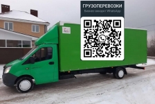 Перевозка грузов на газели в объявлении 1 фото Перевозка грузов на газели картинка из объявления