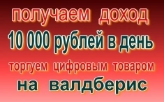 Удаленная работа. Работа на дому в объявлении 1 фото Удаленная работа. Работа на дому картинка из объявления