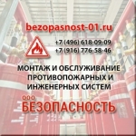 Монтаж пожарной сигнализации и системы пожаротушения в объявлении 4 фото Монтаж пожарной сигнализации и системы пожаротушения картинка из объявления