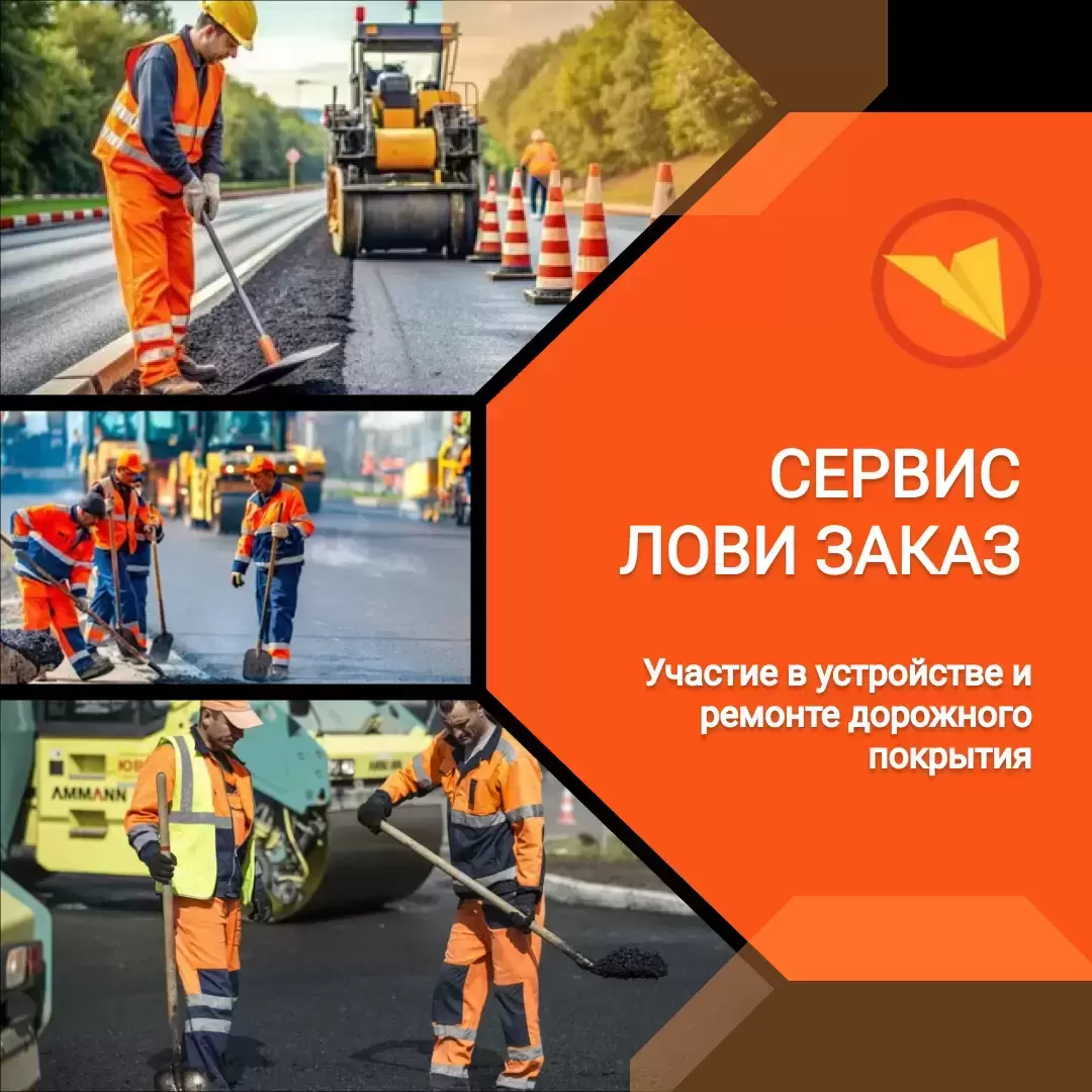 Дорожный рабочий картинка из объявления