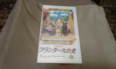 Видеокассета Аниме Dog of Flanders (1970) Japanese’s Vintage в объявлении 2 фото Видеокассета Аниме Dog of Flanders (1970) Japanese’s Vintage картинка из объявления