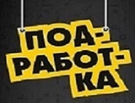 Требуется разнорабочий с ежедневной оплатой в объявлении 1 фото Требуется разнорабочий с ежедневной оплатой картинка из объявления