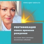 Астролог. Прогноз взаимоотношений. Совместимость партнеров в объявлении 2 фото Астролог. Прогноз взаимоотношений. Совместимость партнеров картинка из объявления