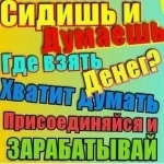 Работа 21 века! картинка из объявления