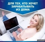 Требуется Фрилансер: МНОГО ПРОФЕССИЙ!!! в объявлении 4 фото Требуется Фрилансер: МНОГО ПРОФЕССИЙ!!! картинка из объявления