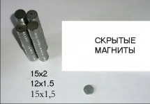Магниты неодимовые для производства мелкой кожгалантереи в объявлении 1 фото Магниты неодимовые для производства мелкой кожгалантереи картинка из объявления