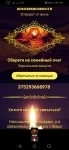 Приворот Оплата после результата. 375293668978 картинка из объявления