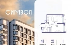 Продам 1 комнатную квартиру 48 м2 картинка из объявления