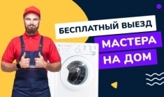 Мастер на час по ремонту техники в объявлении 2 фото Мастер на час по ремонту техники картинка из объявления