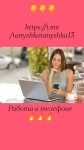 Работа в телефоне картинка из объявления