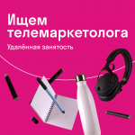 Менеджер по продажам удаленно в объявлении 1 фото Менеджер по продажам удаленно картинка из объявления