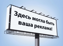 Размещение ваших объявлений в интернете в объявлении 1 фото Размещение ваших объявлений в интернете картинка из объявления