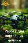 Работа для настоящих мужчин в объявлении 6 фото Работа для настоящих мужчин картинка из объявления