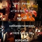 Стариные Сильнейшие Привороты! Белая Магия! Чёрная Магия! Магия В в объявлении 6 фото Стариные Сильнейшие Привороты! Белая Магия! Чёрная Магия! Магия В картинка из объявления