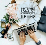 Менеджер (удалённо) в объявлении 1 фото Менеджер (удалённо) картинка из объявления