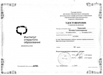 подготовка к школе картинка из объявления