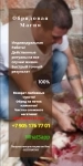 Срочно вернуть мужа жену в семью СПРАШИВАЙТЕ, НЕ СТЕСНЯЙТЕСЬ в объявлении 1 фото Срочно вернуть мужа жену в семью СПРАШИВАЙТЕ, НЕ СТЕСНЯЙТЕСЬ картинка из объявления