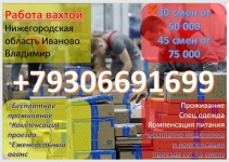 Упаковщики картинка из объявления