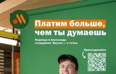 Работник предприятия «Вкусно – и точка» (м. Фили) в объявлении 1 фото Работник предприятия «Вкусно – и точка» (м. Фили) картинка из объявления