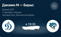Билеты на хоккей Динамо Москва - Барыс. в объявлении 2 фото Билеты на хоккей Динамо Москва - Барыс. картинка из объявления