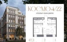 Продам 1 комнатную квартиру 47.2 м2 картинка из объявления