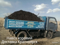 Перегной коровий в объявлении 1 фото Перегной коровий картинка из объявления