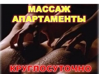 Массаж картинка из объявления