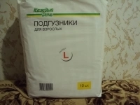 Подгузники для взрослых L обхват 100-160 см в объявлении 2 фото Подгузники для взрослых L обхват 100-160 см картинка из объявления