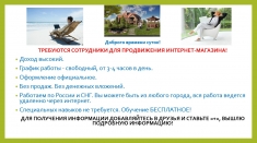 Работа на дому для женщин в объявлении 1 фото Работа на дому для женщин картинка из объявления