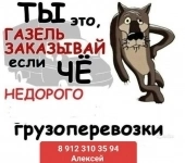 Грузоперевозки Газель в объявлении 2 фото Грузоперевозки Газель картинка из объявления