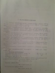 Наборы принадлежностей к плоскопараллельным концевым мерам длины - ПК0, ПК1 в объявлении 5 фото Наборы принадлежностей к плоскопараллельным концевым мерам длины - ПК0, ПК1 картинка из объявления