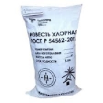 Реализуем поставки качественной эффективной хлорной извести в объявлении 3 фото Реализуем поставки качественной эффективной хлорной извести картинка из объявления