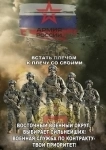 Военнослужащий по контракту в объявлении 1 фото Военнослужащий по контракту картинка из объявления