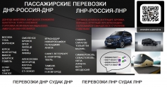 Автобус Шахтерск Крым. Рейс Шахтерск Крым картинка из объявления