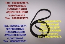 пассики pioneer pl-990 plj500 plj210 pl-15 pl335 pl225 pl12 plz93 в объявлении 2 фото пассики pioneer pl-990 plj500 plj210 pl-15 pl335 pl225 pl12 plz93 картинка из объявления