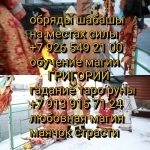 Негативные воздействия, наведение порчи в Алматы, сильная порча, в объявлении 5 фото Негативные воздействия, наведение порчи в Алматы, сильная порча, картинка из объявления
