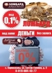 Наличность под залог золота, техники, ПТС, без залога в объявлении 1 фото Наличность под залог золота, техники, ПТС, без залога картинка из объявления