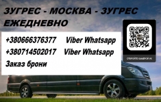 Перевозки Зугрэс Москва. Автобус Зугрэс Москва. Попутчики Зугрэс в объявлении 1 фото Перевозки Зугрэс Москва. Автобус Зугрэс Москва. Попутчики Зугрэс картинка из объявления