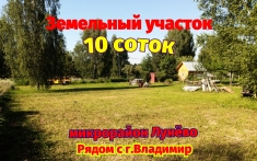 Земельный участок в районе Лунёво, рядом с Владимиром в объявлении 1 фото Земельный участок в районе Лунёво, рядом с Владимиром картинка из объявления