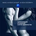 ❤️САМАРА ❤️ СИЛЬНАЯ МАГИЯ ЛЮБВИ ❤️СНЯТИЕ ОДИНОЧЕСТВА ПРИВОРОТА картинка из объявления