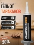 Средство от тараканов и муравьев эффективный мощный гель-шприц Снайпэкс PRO картинка из объявления